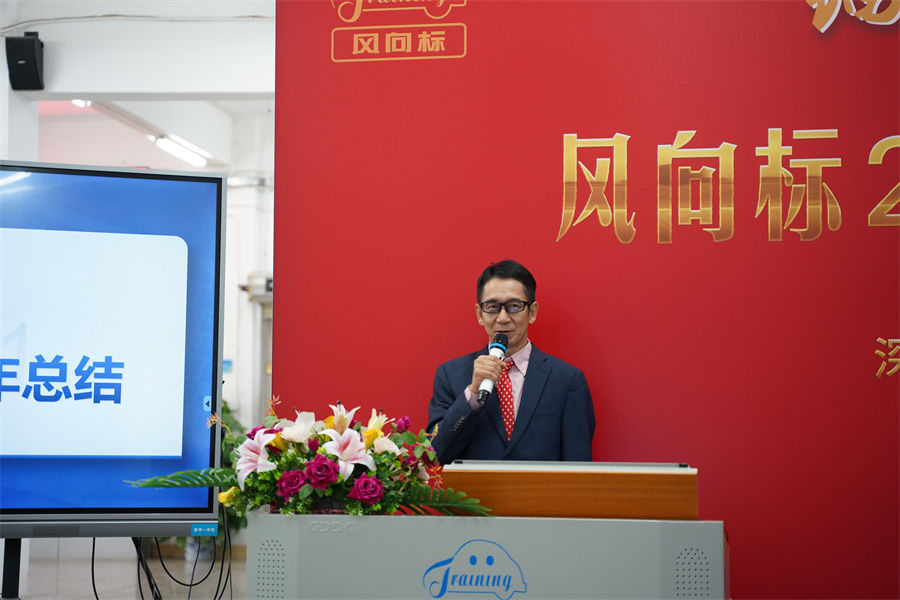 深圳風(fēng)向標教育資源股份有限公司