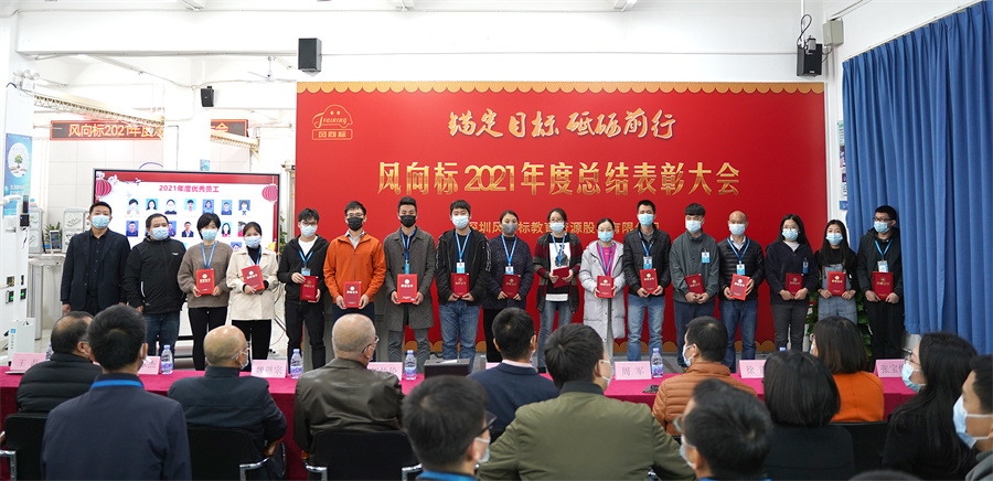 深圳風(fēng)向標教育資源股份有限公司