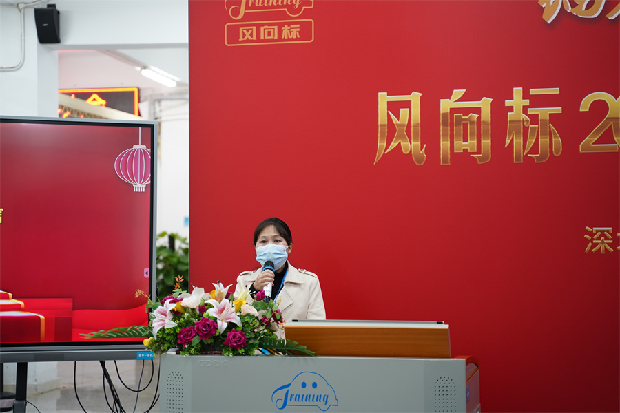 深圳風(fēng)向標教育資源股份有限公司