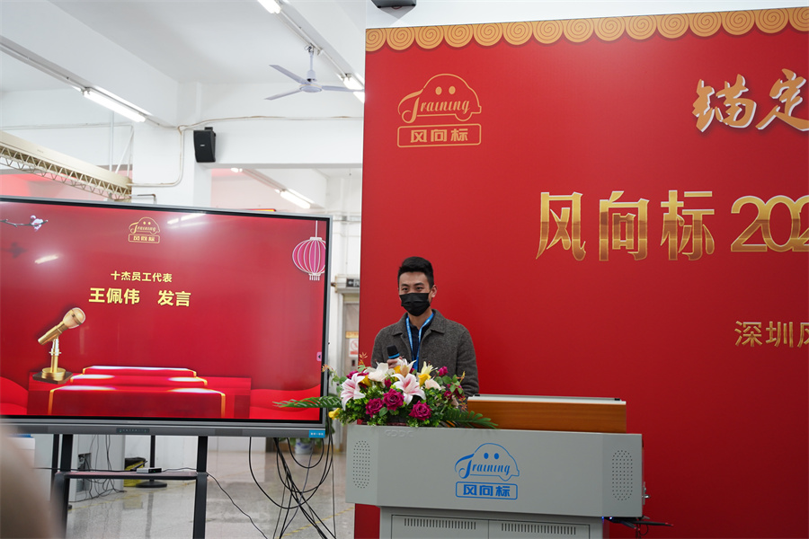 深圳風(fēng)向標教育資源股份有限公司