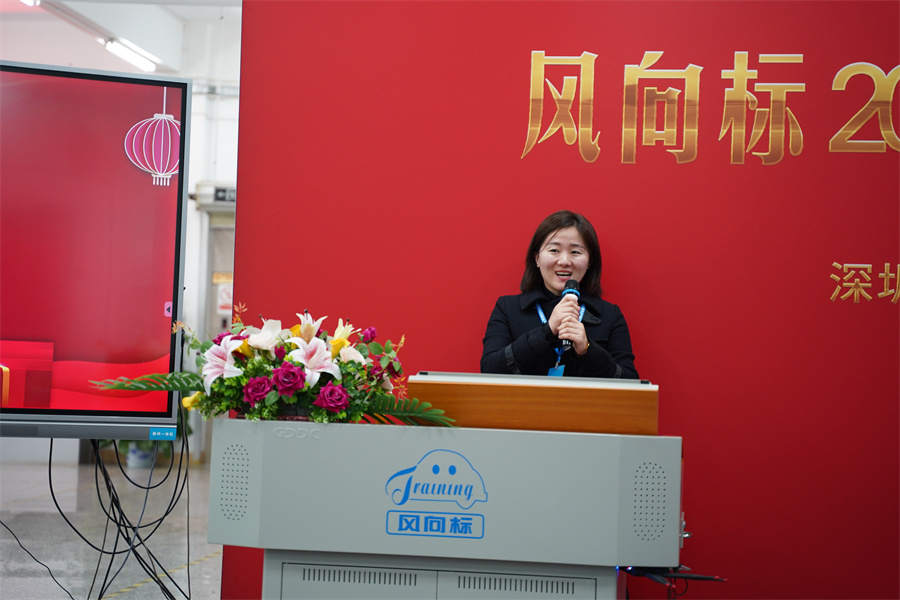 深圳風(fēng)向標教育資源股份有限公司