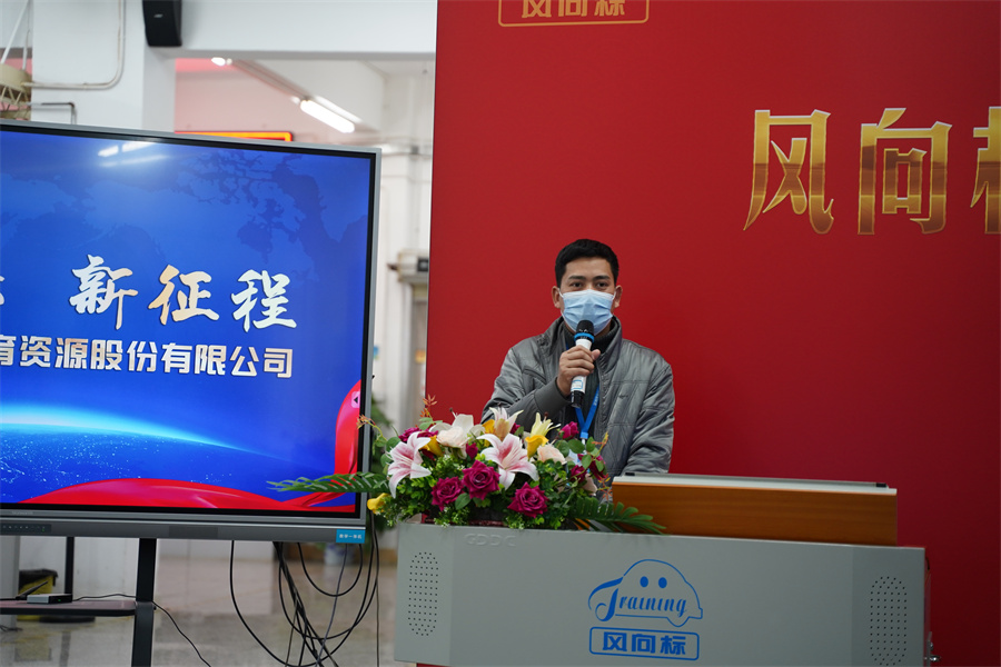 深圳風(fēng)向標教育資源股份有限公司