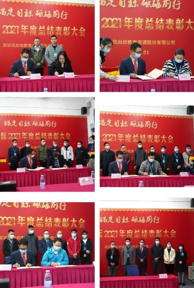 深圳風(fēng)向標教育資源股份有限公司