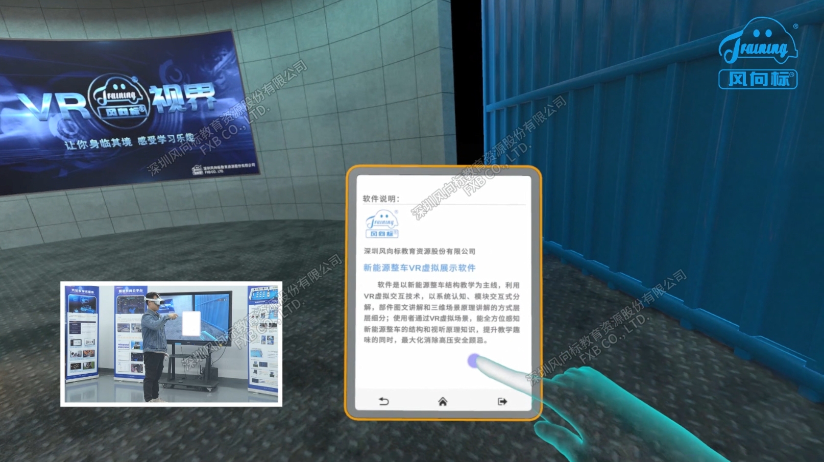 深圳風向標教育資源股份有限公司 深圳風向標教育資源股份有限公司