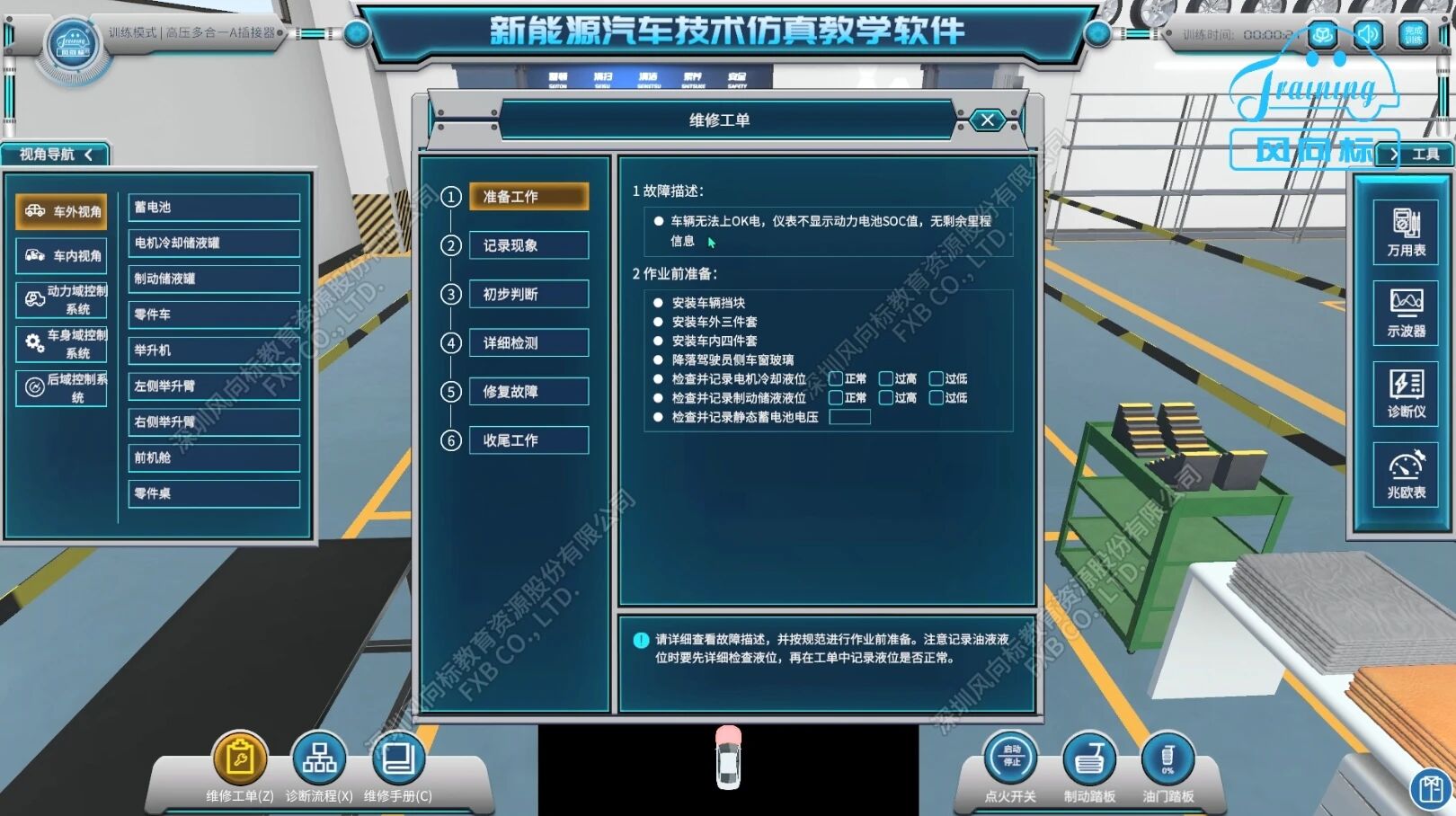 深圳風(fēng)向標(biāo)教育資源股份有限公司