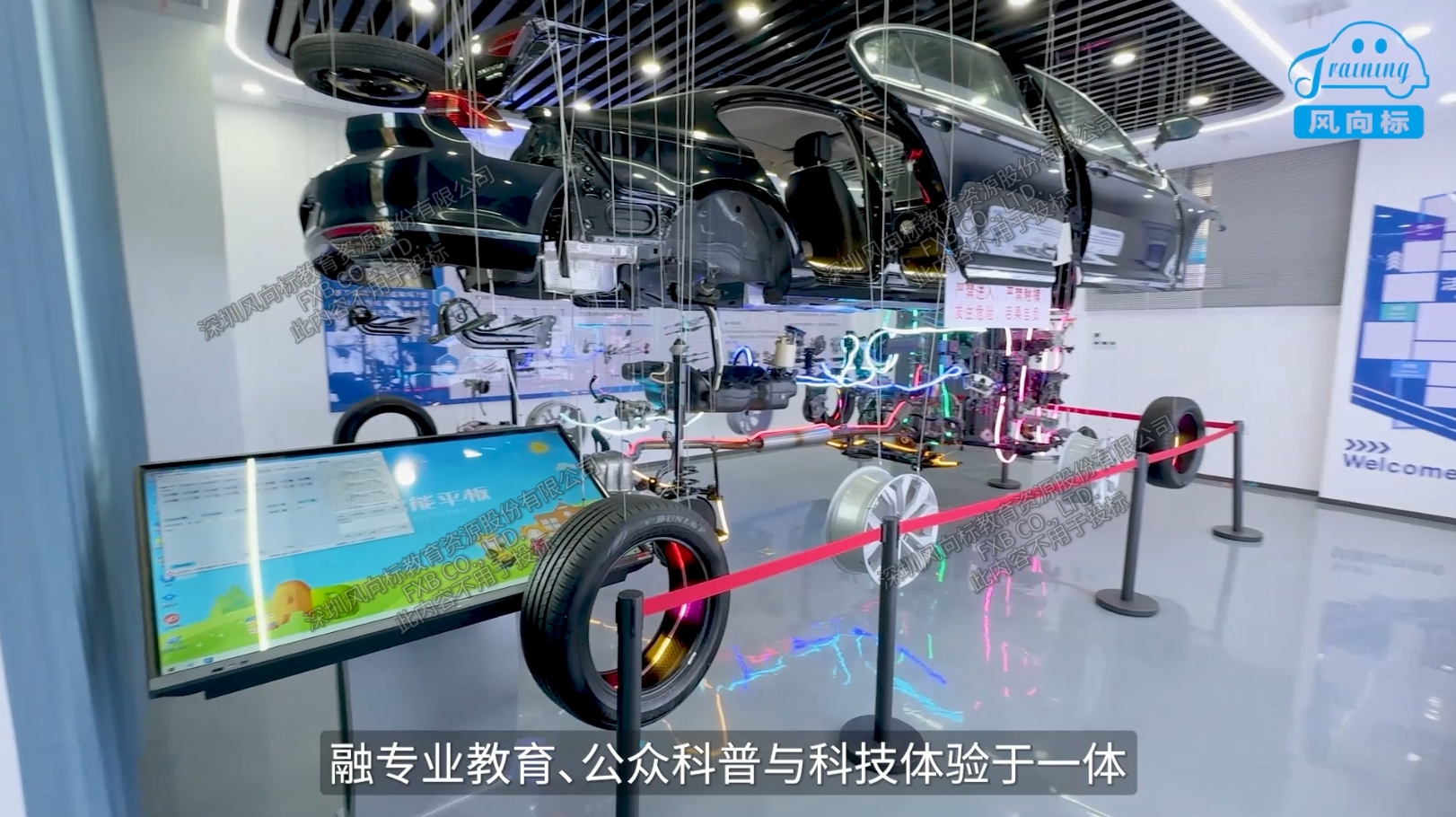 深圳風(fēng)向標(biāo)教育資源股份有限公司