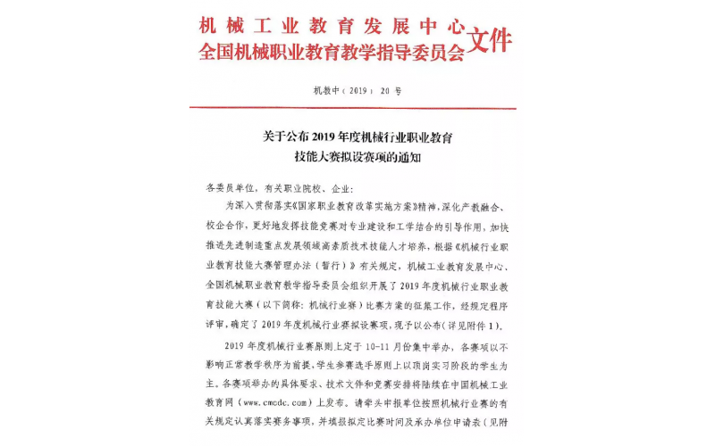 “風(fēng)向標(biāo)杯”新能源汽車維修運(yùn)用技術(shù)教師技能大賽來啦！