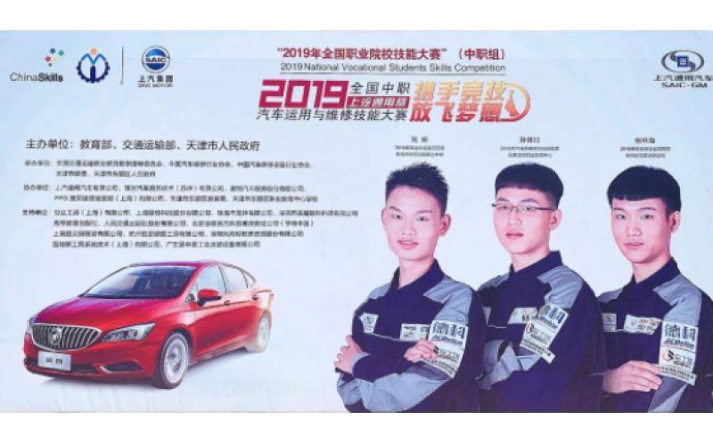2019年全國職業(yè)院校技能大賽（中職組）汽車運(yùn)用與維修賽項(xiàng)盛大開啟！