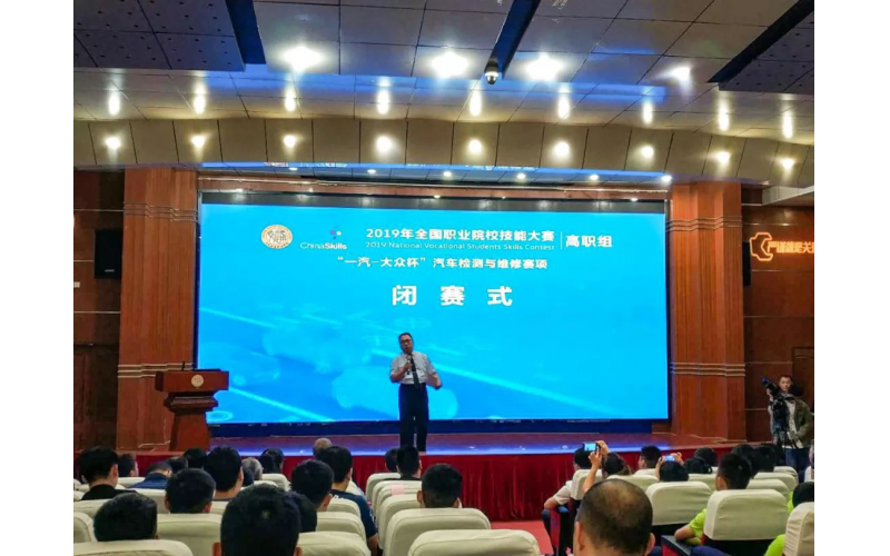 2019年全國職業(yè)院校技能大賽汽車檢測與維修賽項(xiàng)（高職組）圓滿落幕