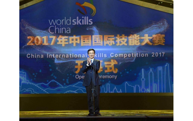 2017中國國際世界技能大賽