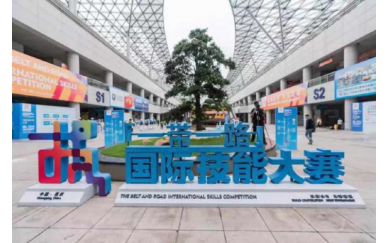 “一帶一路”國際技能大賽展會-風(fēng)向標(biāo)帶您觀展！