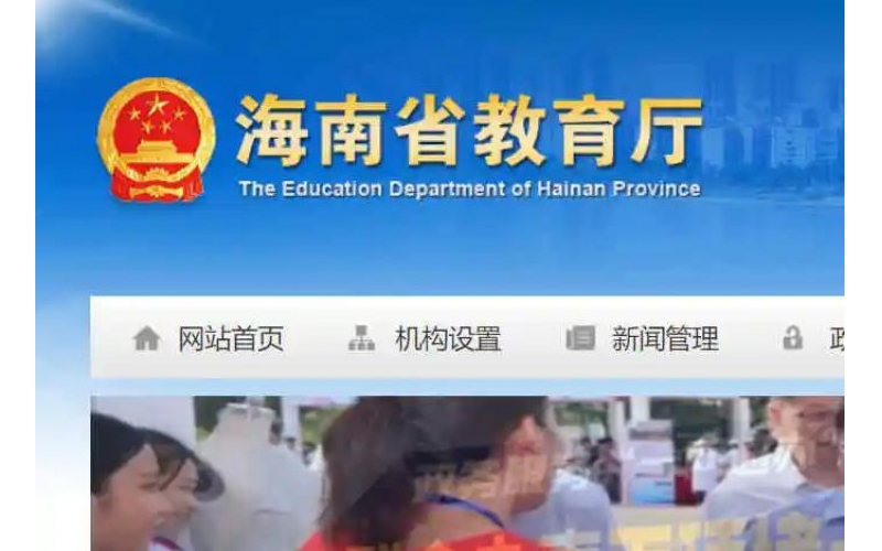 海南省教育廳轉發(fā)《職業(yè)學校學生實習管理規(guī)定》的通知