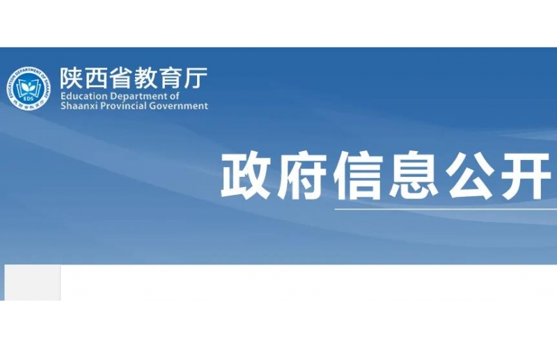 陜西公布2022年全省職業(yè)教育工作要點(diǎn)