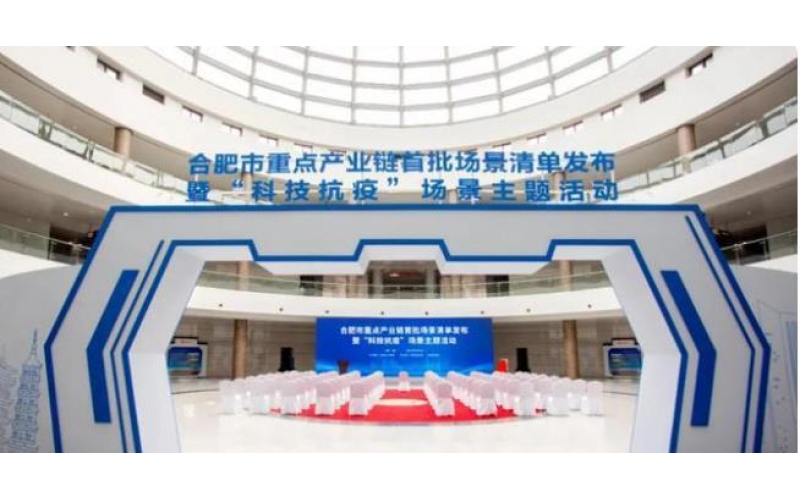 合肥市包河區(qū)：乘勢而上，智能網(wǎng)聯(lián)“鏈”向未來