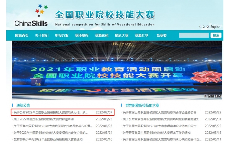 風(fēng)向標(biāo)攜手比亞迪成為2022年全國(guó)職業(yè)院校技能大賽“汽車(chē)技術(shù)”賽項(xiàng)合作企業(yè)