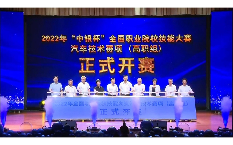 風(fēng)向標(biāo)助力-2022年國(guó)賽高職組“汽車(chē)技術(shù)”賽項(xiàng)在河北邢臺(tái)隆重開(kāi)幕