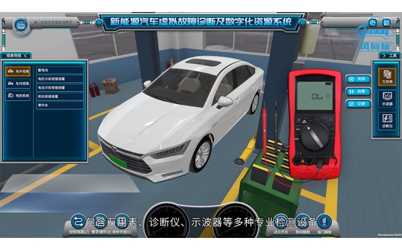 風向標汽車虛擬仿真軟件被選定為“棗莊市第十屆職工職業(yè)技能大賽”官方競賽平臺