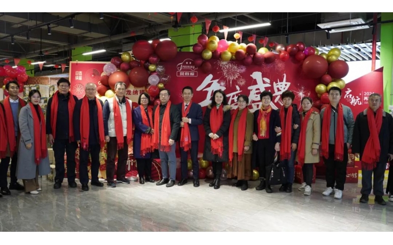 從心出發(fā)，向新而行 I 年度總結(jié)表彰暨目標(biāo)責(zé)任書簽訂大會(huì)