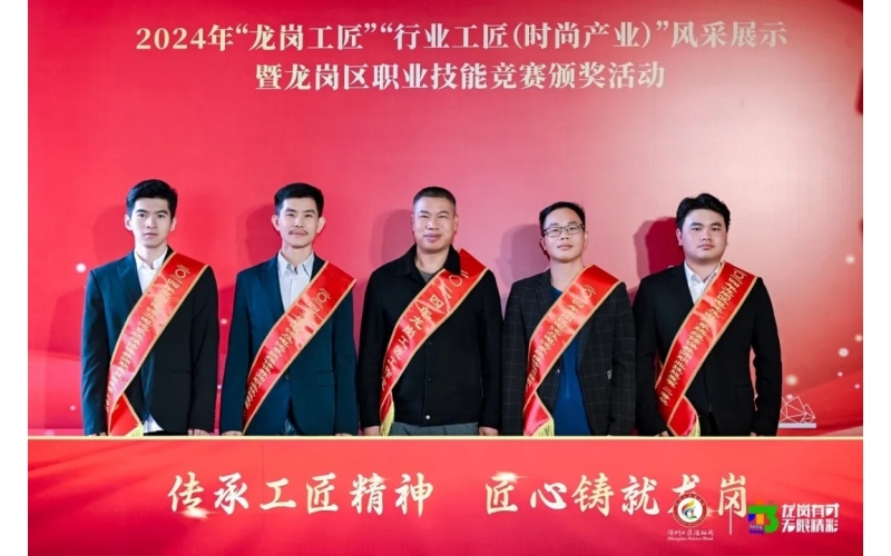 厲害！風(fēng)向標(biāo)“龍崗區(qū)技術(shù)能手”+4，“龍崗工匠工作室”+1