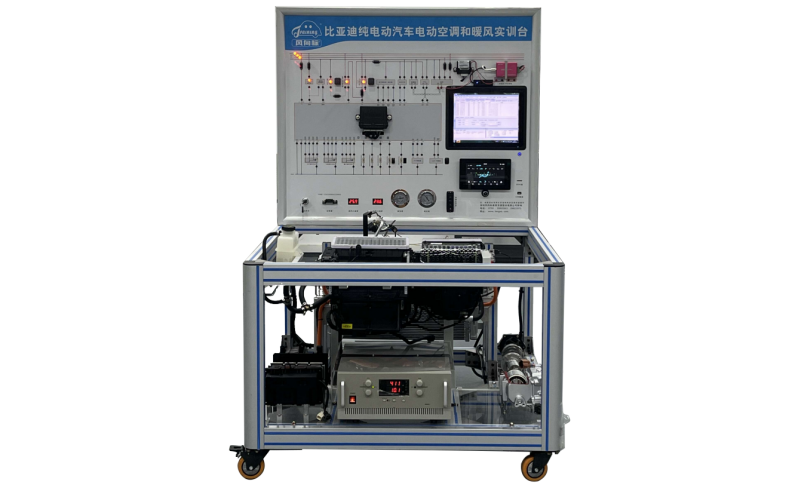 比亞迪純電動汽車電動空調(diào)和暖風(fēng)實(shí)訓(xùn)臺