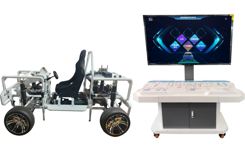 線控底盤(pán)實(shí)訓(xùn)臺(tái)